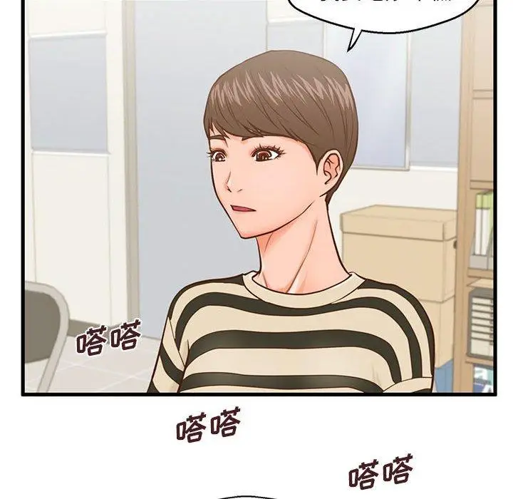 漫画《甜蜜合租》第12话第90张图