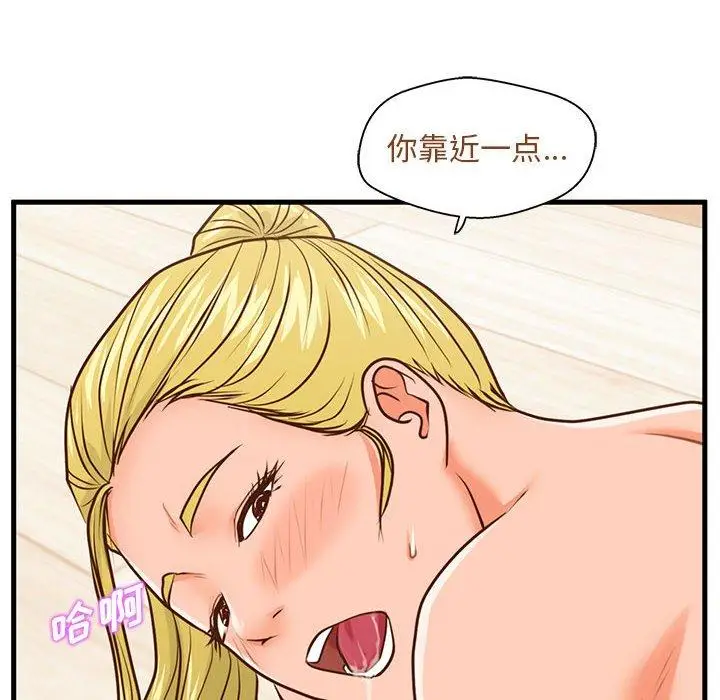漫画《甜蜜合租》第13话第113张图