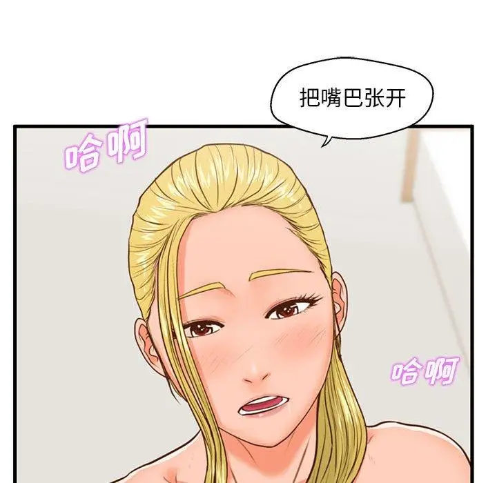 漫画《甜蜜合租》第13话第37张图