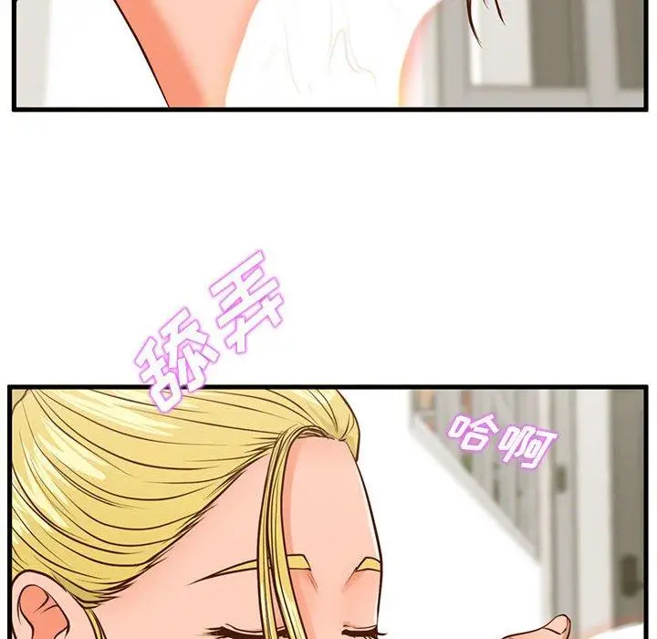 漫画《甜蜜合租》第13话第59张图