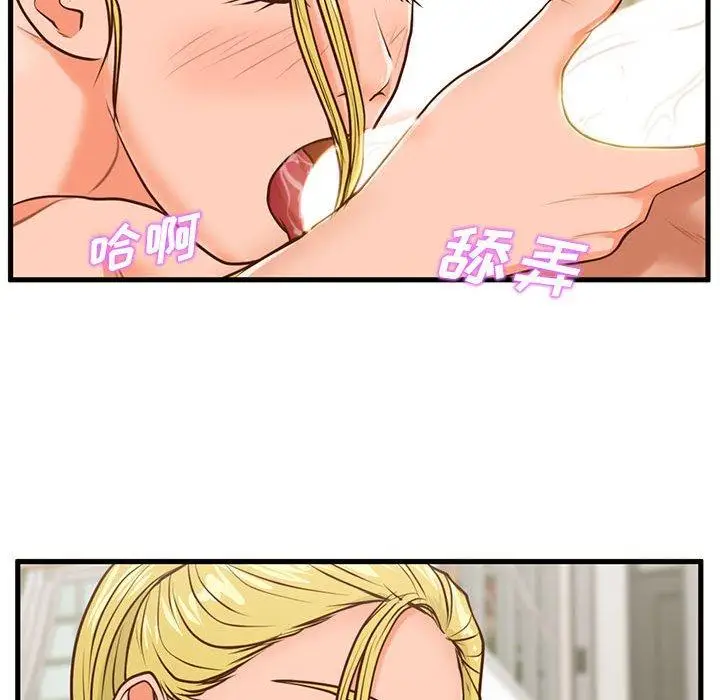 漫画《甜蜜合租》第13话第60张图