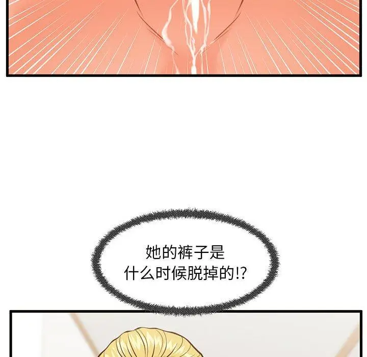 漫画《甜蜜合租》第13话第72张图