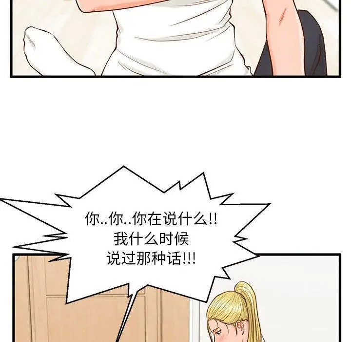 漫画《甜蜜合租》第13话第8张图