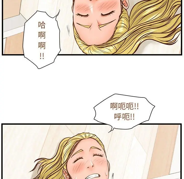 漫画《甜蜜合租》第13话第90张图