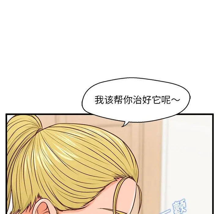 漫画《甜蜜合租》第14话第109张图