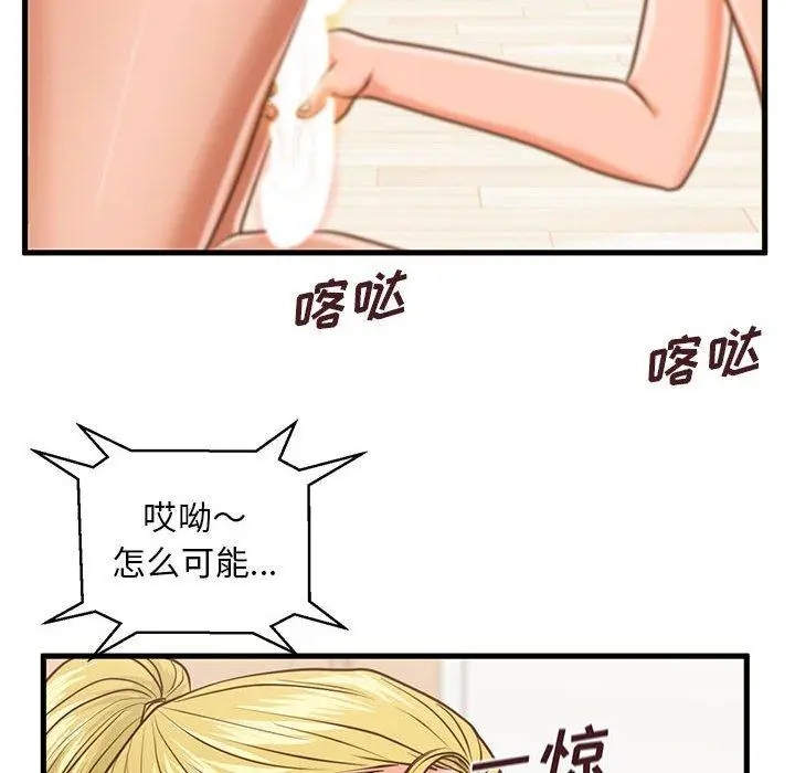 漫画《甜蜜合租》第14话第119张图
