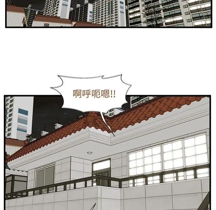 漫画《甜蜜合租》第14话第13张图