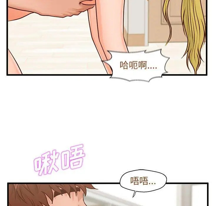 漫画《甜蜜合租》第14话第29张图