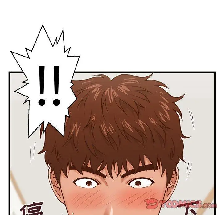 漫画《甜蜜合租》第14话第45张图