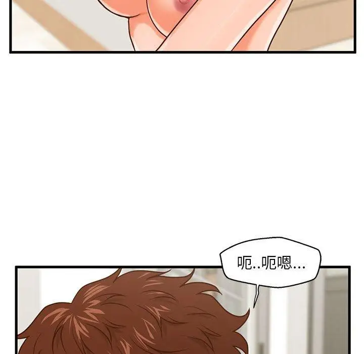 漫画《甜蜜合租》第14话第56张图