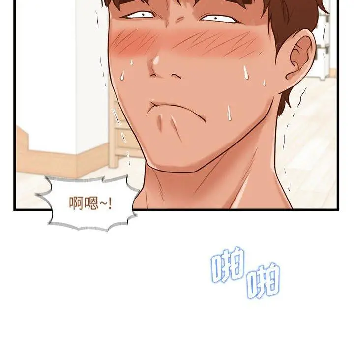 漫画《甜蜜合租》第14话第70张图
