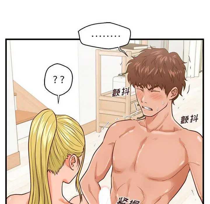 漫画《甜蜜合租》第14话第79张图