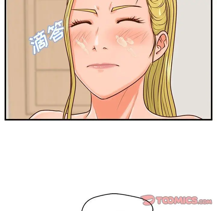 漫画《甜蜜合租》第14话第87张图