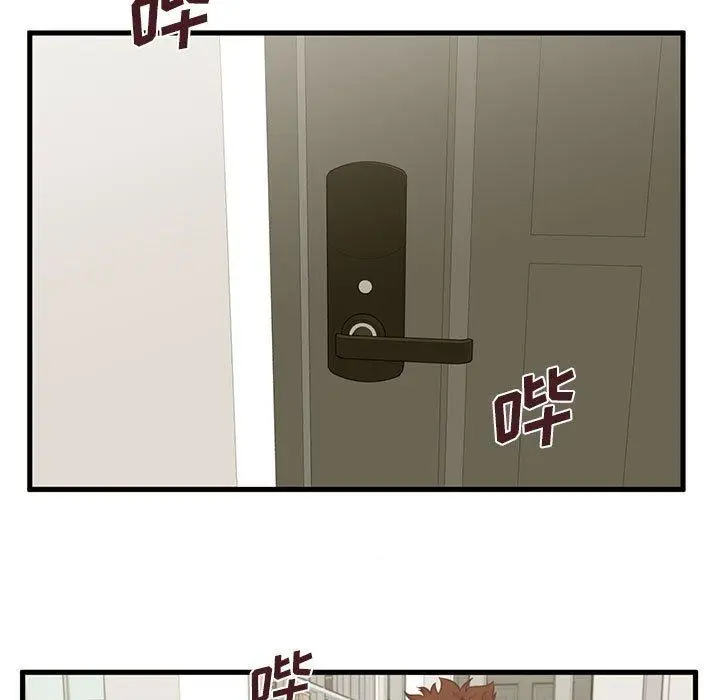 漫画《甜蜜合租》第15话第13张图