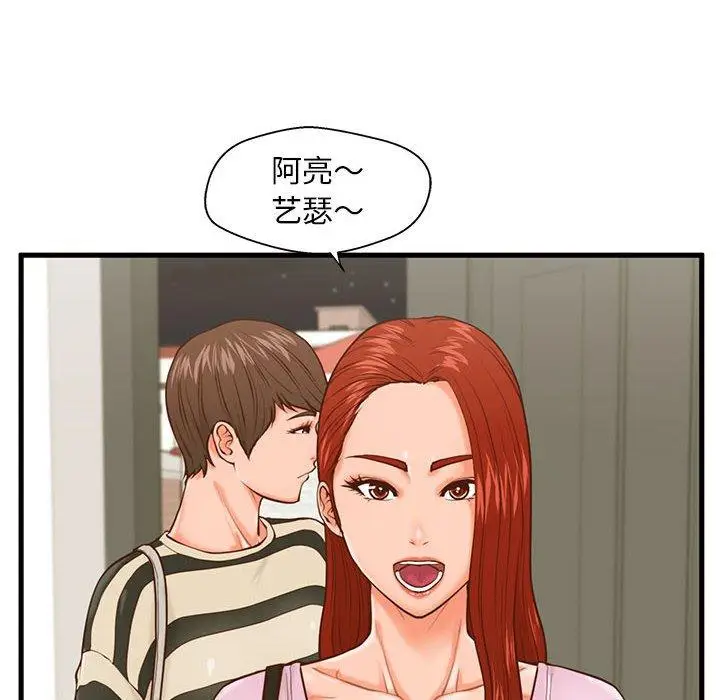 漫画《甜蜜合租》第15话第16张图