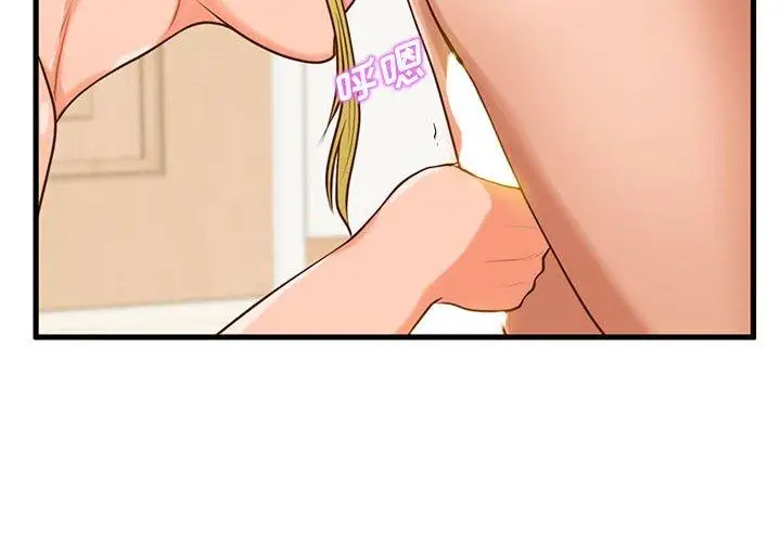 漫画《甜蜜合租》第15话第4张图