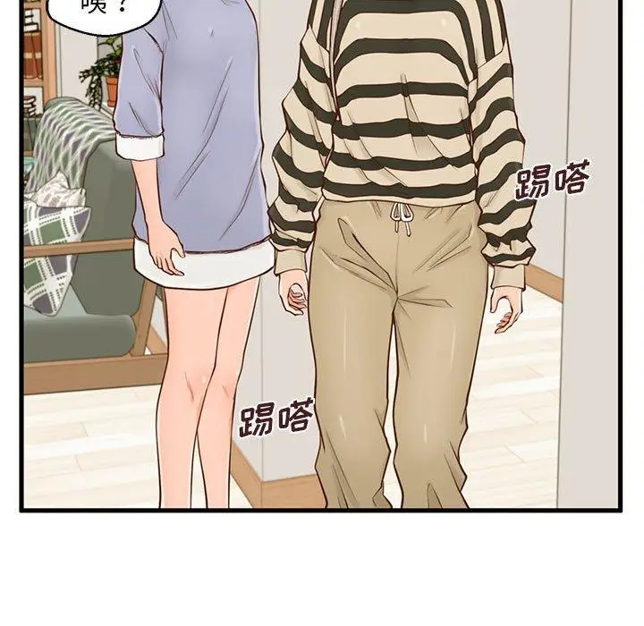 漫画《甜蜜合租》第15话第41张图