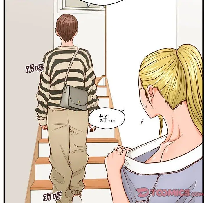 漫画《甜蜜合租》第15话第46张图