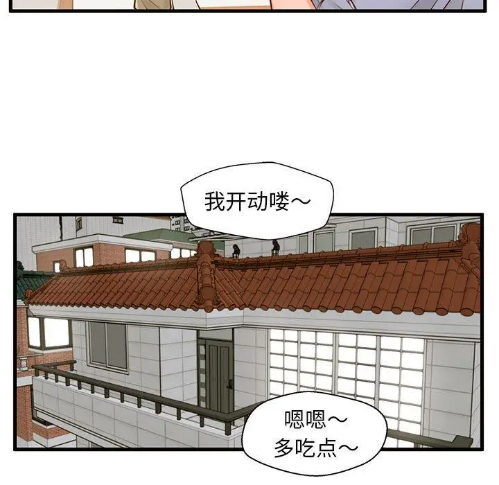 漫画《甜蜜合租》第15话第47张图