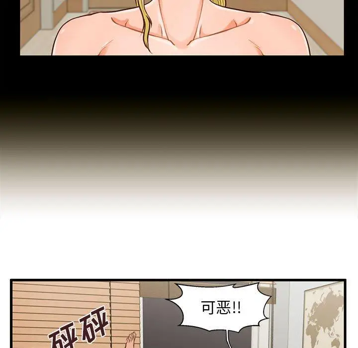 漫画《甜蜜合租》第15话第55张图