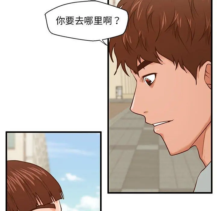 漫画《甜蜜合租》第15话第79张图