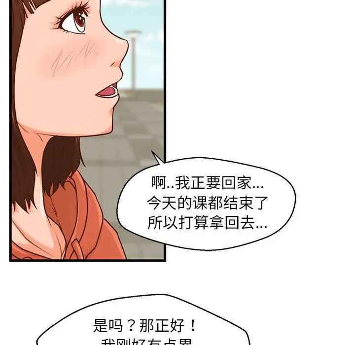 漫画《甜蜜合租》第15话第80张图