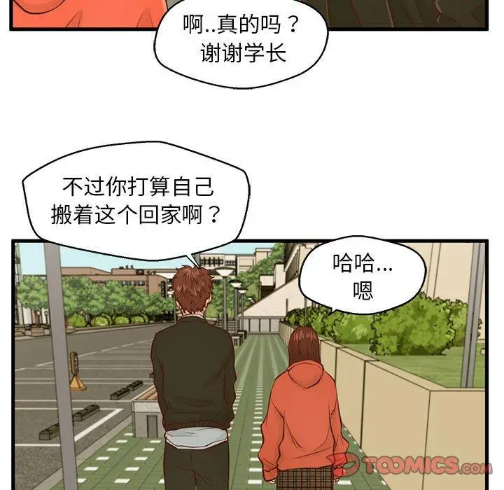 漫画《甜蜜合租》第15话第82张图