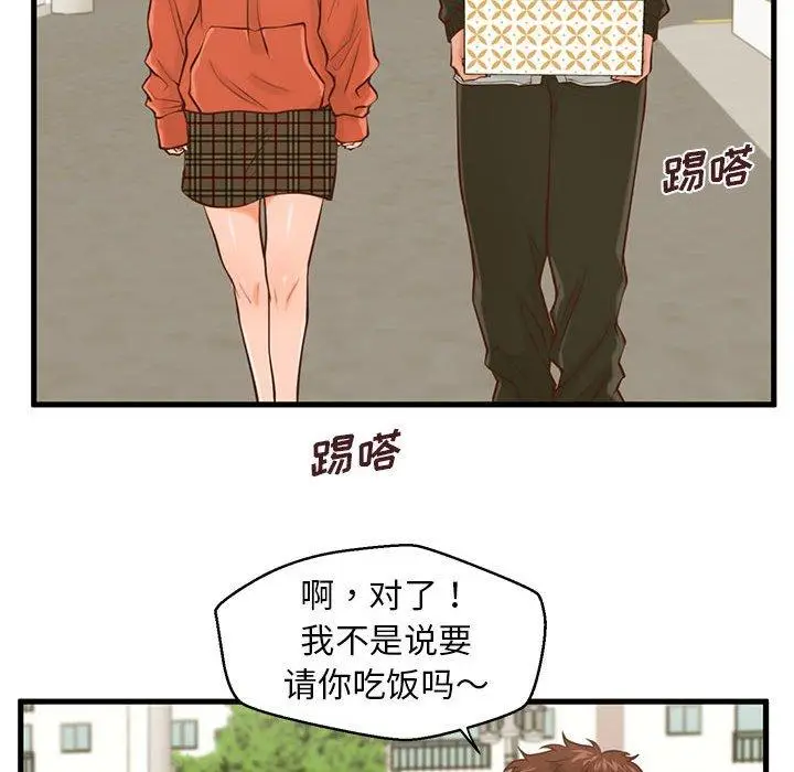 漫画《甜蜜合租》第15话第87张图