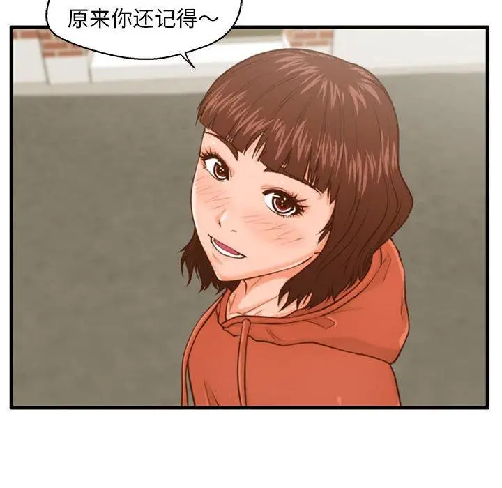 漫画《甜蜜合租》第15话第89张图