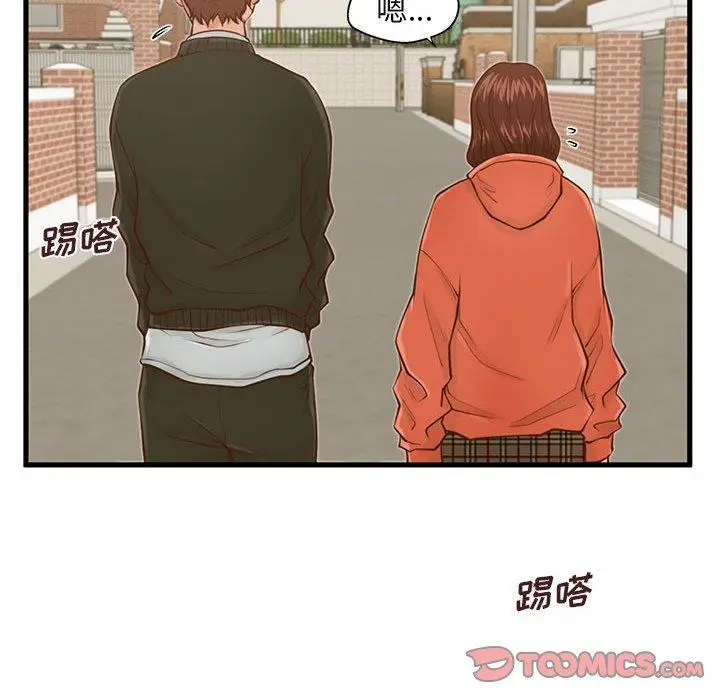漫画《甜蜜合租》第15话第94张图