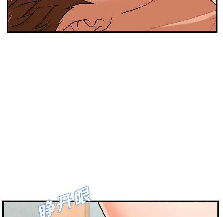 漫画《甜蜜合租》第16话第109张图