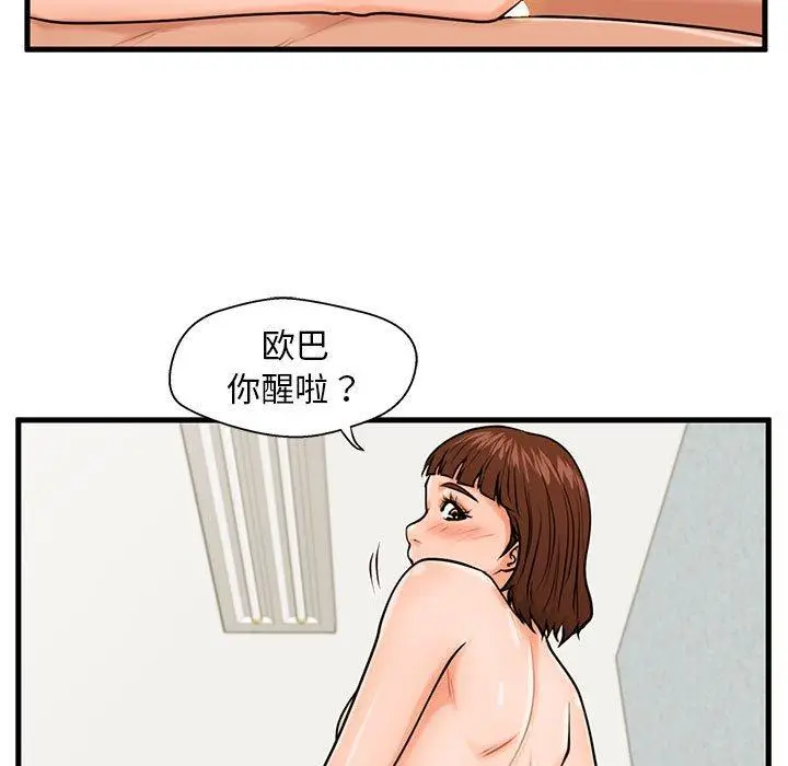 漫画《甜蜜合租》第16话第119张图