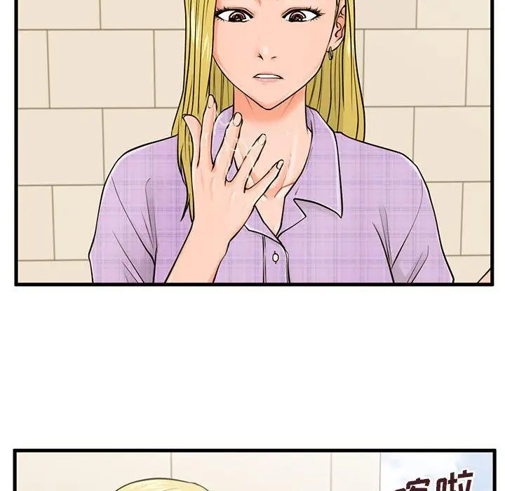 漫画《甜蜜合租》第16话第24张图