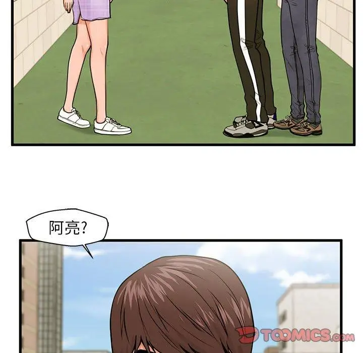 漫画《甜蜜合租》第16话第39张图