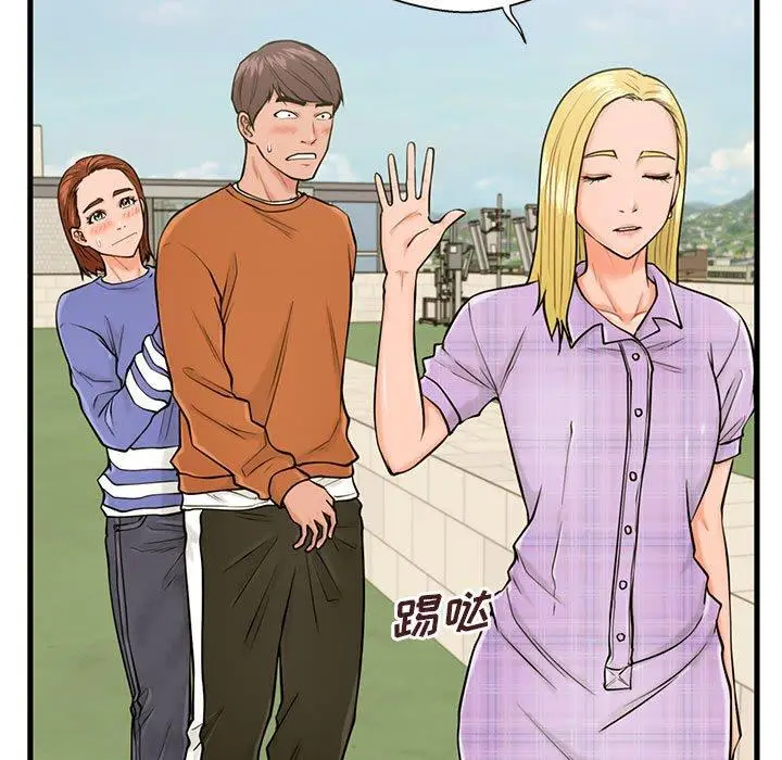 漫画《甜蜜合租》第16话第47张图