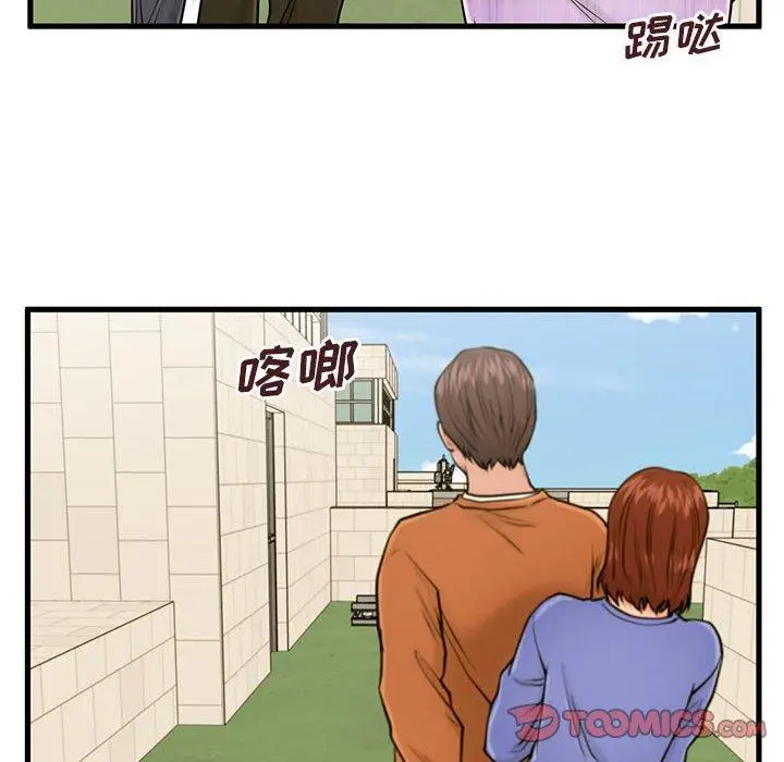 漫画《甜蜜合租》第16话第48张图