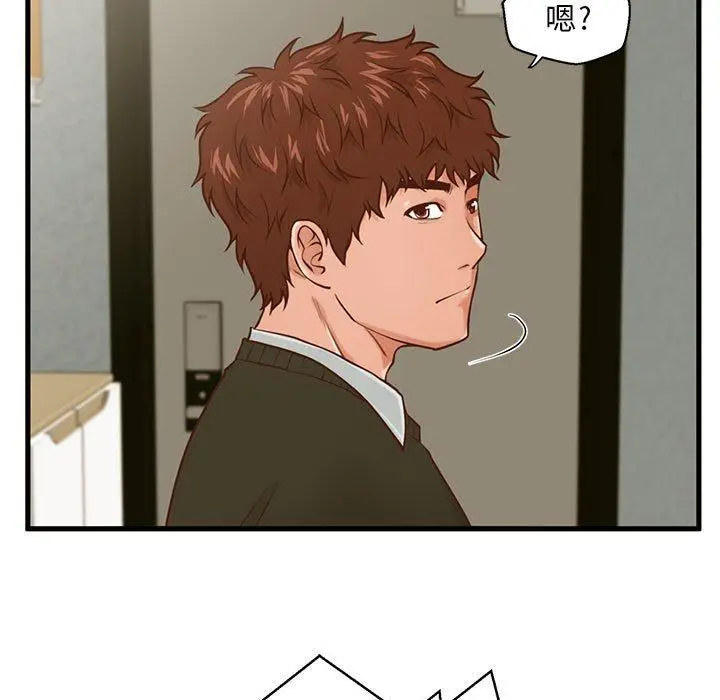 漫画《甜蜜合租》第16话第5张图