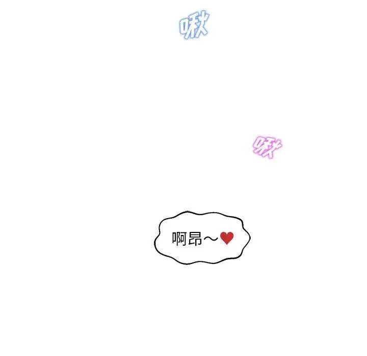 漫画《甜蜜合租》第16话第51张图