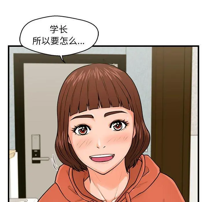 漫画《甜蜜合租》第16话第56张图