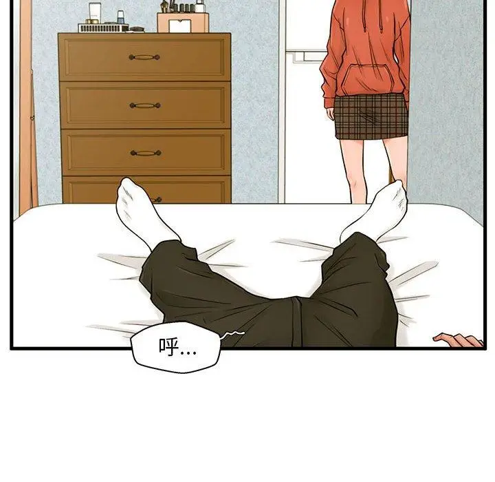 漫画《甜蜜合租》第16话第59张图