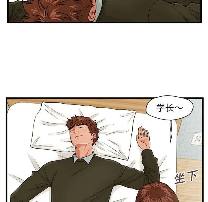 漫画《甜蜜合租》第16话第64张图