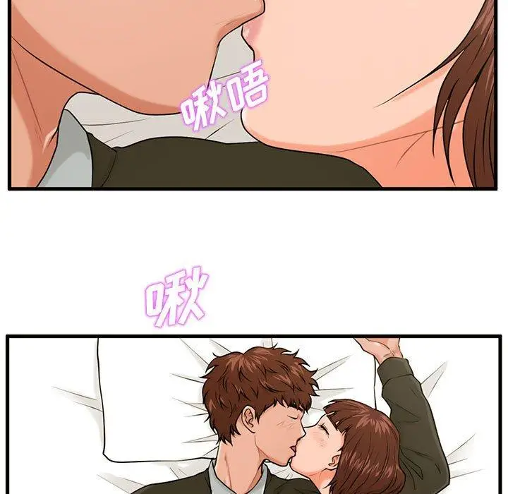 漫画《甜蜜合租》第16话第74张图