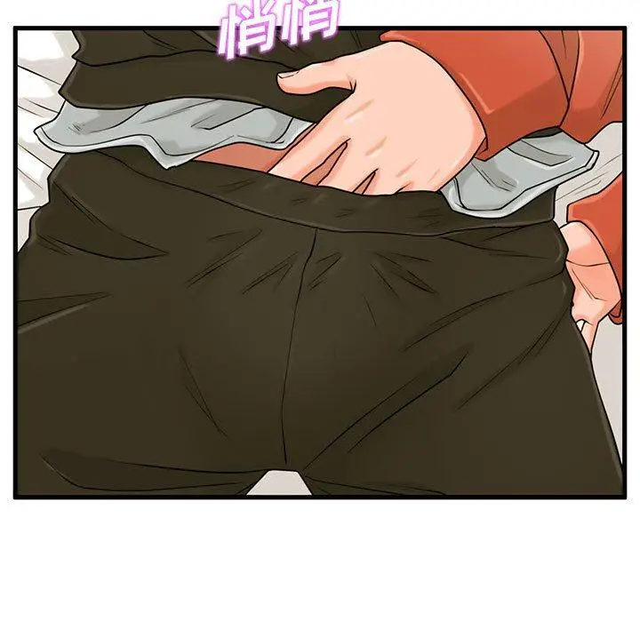 漫画《甜蜜合租》第16话第76张图