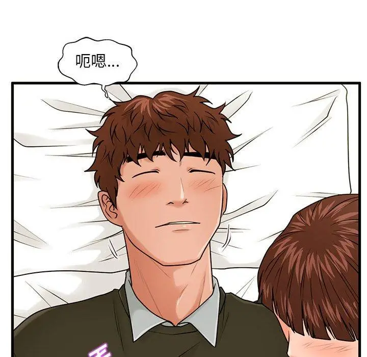 漫画《甜蜜合租》第16话第81张图