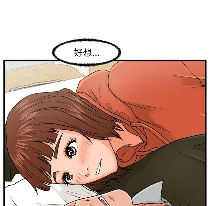 漫画《甜蜜合租》第16话第85张图