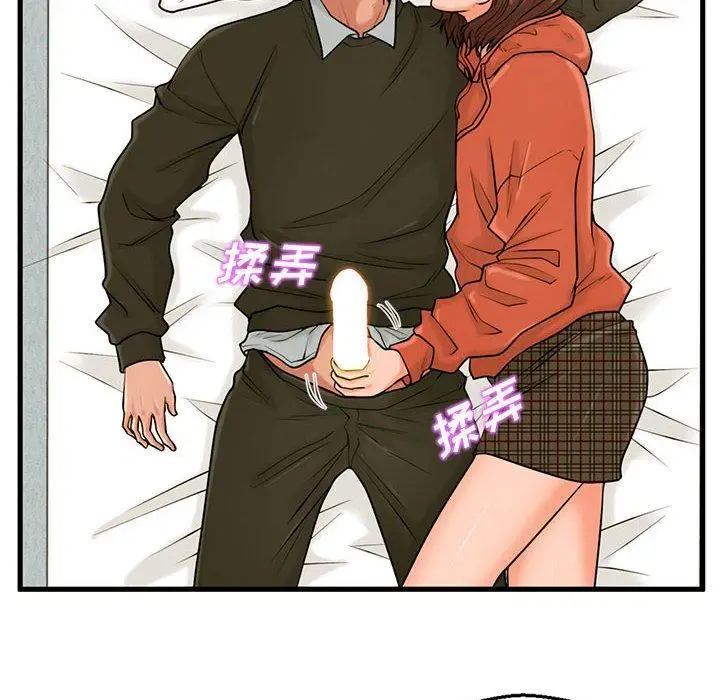 漫画《甜蜜合租》第16话第87张图
