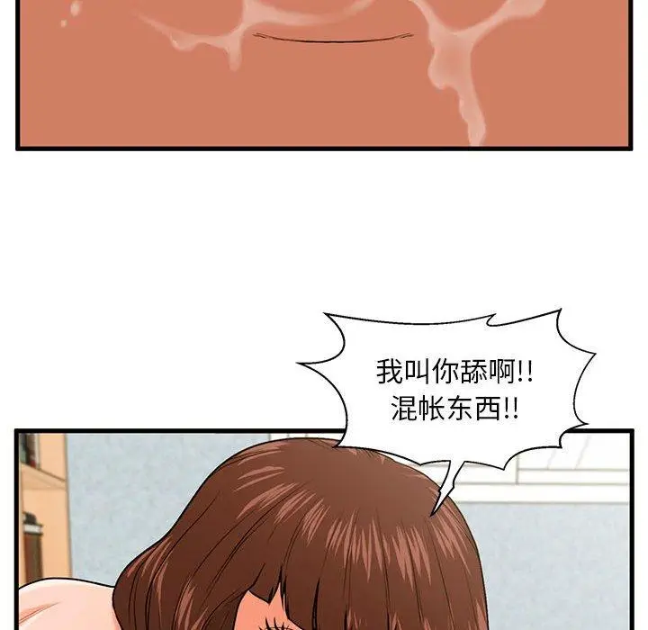 漫画《甜蜜合租》第17话第27张图