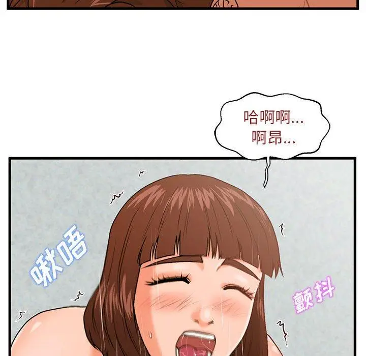 漫画《甜蜜合租》第17话第33张图