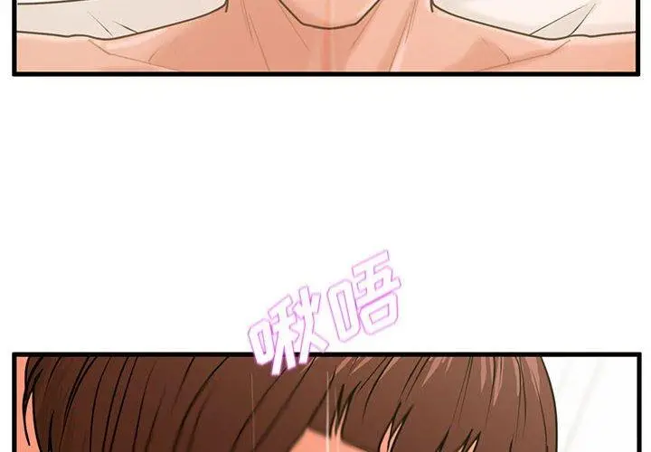 漫画《甜蜜合租》第17话第4张图