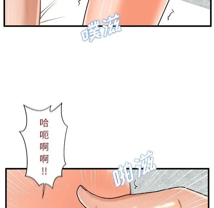漫画《甜蜜合租》第17话第40张图